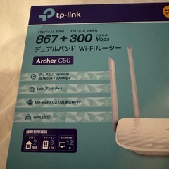 中継機　ルーターの画像