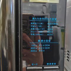 ツインバード　電子レンジ　DR-4259　2020年製　【ジャングルジャングル堺初芝店】の画像