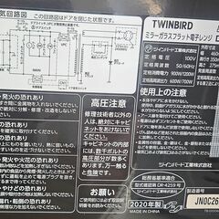 ツインバード　電子レンジ　DR-4259　2020年製　【ジャングルジャングル堺初芝店】の画像