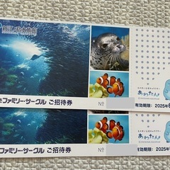 新江ノ島水族館　2名分