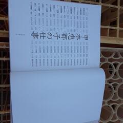 織物の本　専門書　かなり高い本