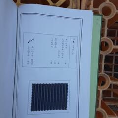染色の本　定価16000円の画像