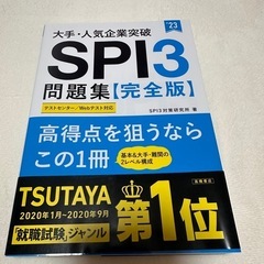SPI3