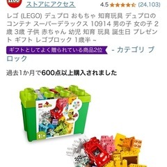 LEGOデュプロ コンテナ スーパーデラックス　10914