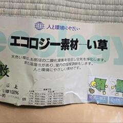 値下げ　天然　い草　上敷き　3畳　の画像