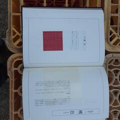 染め物の本　定価45000円の画像