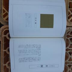 染め物の本　定価45000円の画像