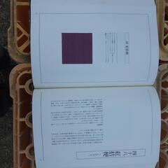 染め物の本　定価45000円の画像