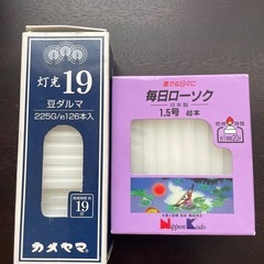 ろうそく　二箱セット　数本使用