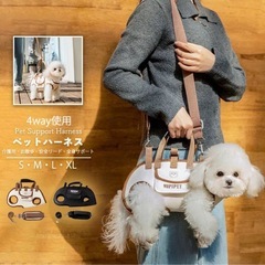 4点セット　犬用抱っこ紐　キャリーバック　抱っこ用エプロン　ペットハーネス　　の画像