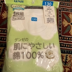 子供用肌着　新品　2枚組
