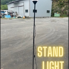 スタンドライト