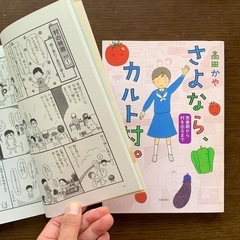 マンガ　2冊の画像