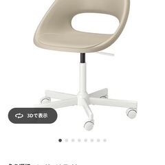 いす