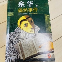 洋書