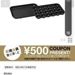 フルセット！BRUNO■公式サイト限定カラー■コンパクトホットプレート　ブルーグレーの画像