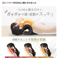 肩甲骨はがし&ストレートネックピローの画像
