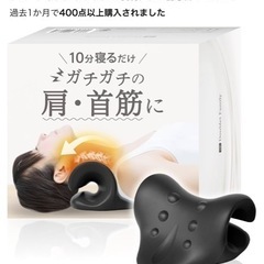 肩甲骨はがし&ストレートネックピローの画像