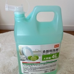 大容量 食器用洗剤