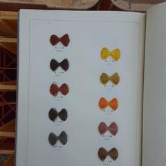 染め物の本の画像