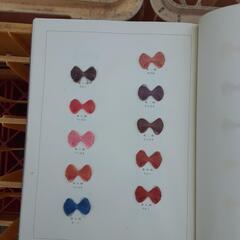 染め物の本の画像