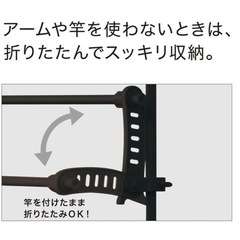 新品同等 ニトリ 部屋干し 突っ張り式 店頭価格（税込）より1,500円引きの画像