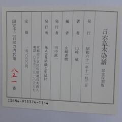 染め物の本の画像