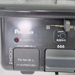 直接引き取り5%OFFパロマ LPガス PA-N41B-L 2017年製 ガステーブル ガスコンロ パロマガステーブル Paloma 一般家庭用品 キッチン機器 店舗用品 中古 504235の画像