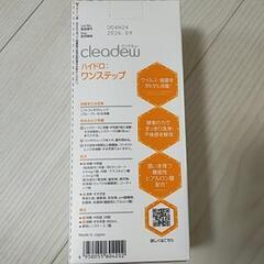 ハイドロ:ワンステップ 28日分3つ(3ヶ月分)の画像