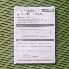 【受付終了】タッチパッド付きキーボードの画像