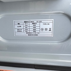 《受け渡し予定者決定》保温冷キャリーボックス EC-1525の画像