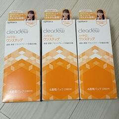 ハイドロ:ワンステップ 28日分3つ(3ヶ月分)