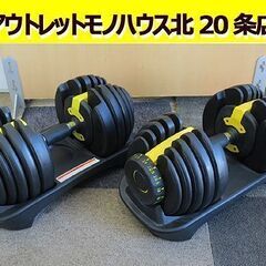 2個セット 可変式 ダンベル 2.5-24kg ダイヤル式 筋ト...