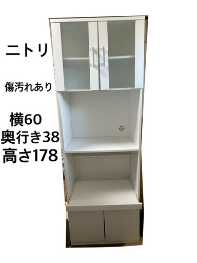 ニトリ　ホワイト スライド扉 食器棚 ニトリ（NITORI） 扉の向きを自由に設置できる隙間収納(幅30cm 上台