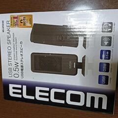 新品ELECOMモニタースピーカー一対