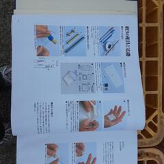 絞り染めの技法の本の画像