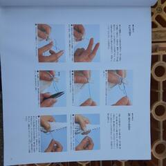 絞り染めの技法の本の画像