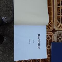 絞り染めの技法の本