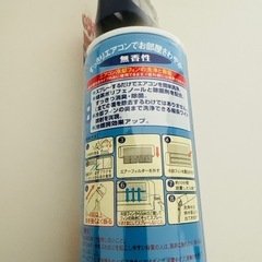 未開封　アース製薬 エアコン洗浄スプレー 無香料 消臭 除菌スプレーの画像
