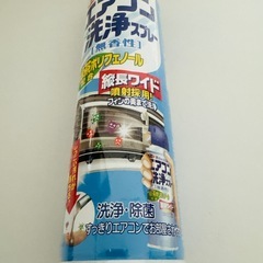 未開封　アース製薬 エアコン洗浄スプレー 無香料 消臭 除菌スプレーの画像