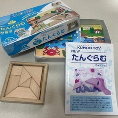公文 newたんぐらむの画像