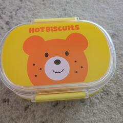 弁当箱　ホットビスケッツ