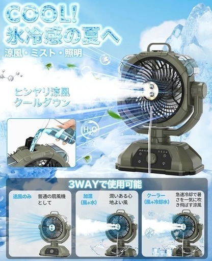 アウトドア 扇風機 首振り キャンプ加湿 ミスト蚊よけ 32,000mAh 1/2/4/8Hタイマー 風量100段階 ライトモード キャンプ焼肉ファン 大容量 充電式 テーブル扇風機 サーキュレーター 卓上扇風機 コードレス 持ち運び 停電＆防災対策 業務用 お釣り 庭焼肉