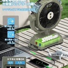 アウトドア 扇風機 首振り キャンプ加湿 ミスト蚊よけ 32,000mAh 1/2/4/8Hタイマー 風量100段階 ライトモード キャンプ焼肉ファン 大容量 充電式 テーブル扇風機 サーキュレーター 卓上扇風機 コードレス 持ち運び 停電＆防災対策 業務用 お釣り 庭焼肉の画像