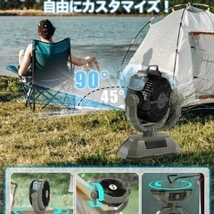 アウトドア 扇風機 首振り キャンプ加湿 ミスト蚊よけ 32,000mAh 1/2/4/8Hタイマー 風量100段階 ライトモード キャンプ焼肉ファン 大容量 充電式 テーブル扇風機 サーキュレーター 卓上扇風機 コードレス 持ち運び 停電＆防災対策 業務用 お釣り 庭焼肉の画像