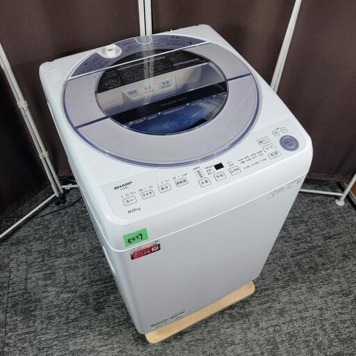 【希少！！】 8539‼️関西エリア配送設置可🙌‼️最新2021年製✨SHARP 8kg 洗濯 冷蔵庫・冷凍庫