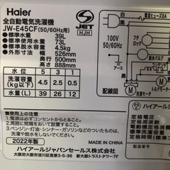 天)新生活家電2点セット605の画像