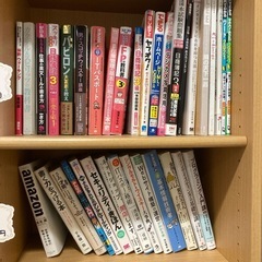 本いろいろ一冊200円の画像