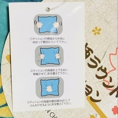 和柄ラウンドクッションの画像