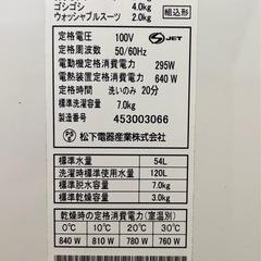 【分解洗浄済み】【温風乾燥つき】Panasonic 7kg 洗濯機　の画像